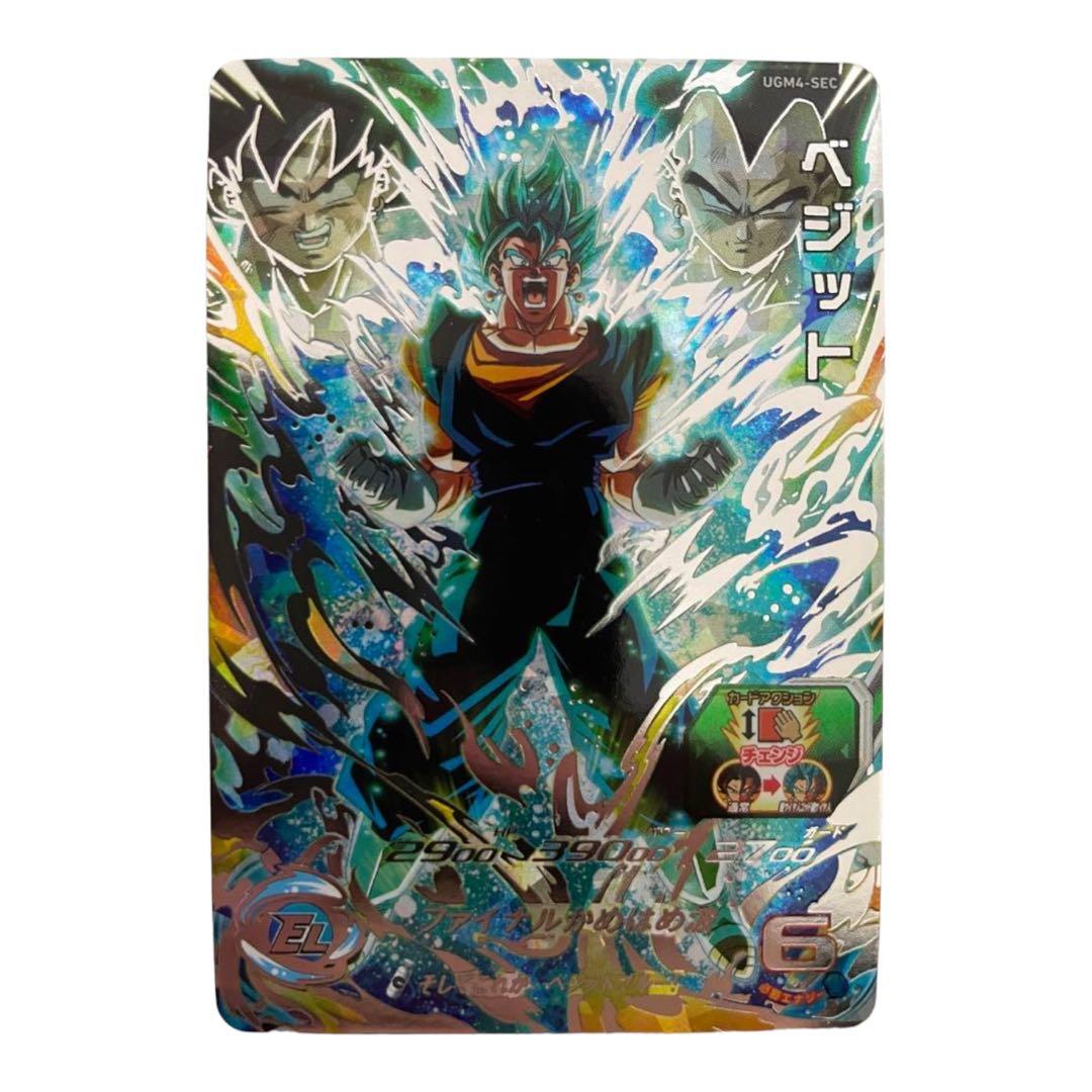 スーパードラゴンボールヒーローズ gcp-sec2 ベジットゼノ 台湾版