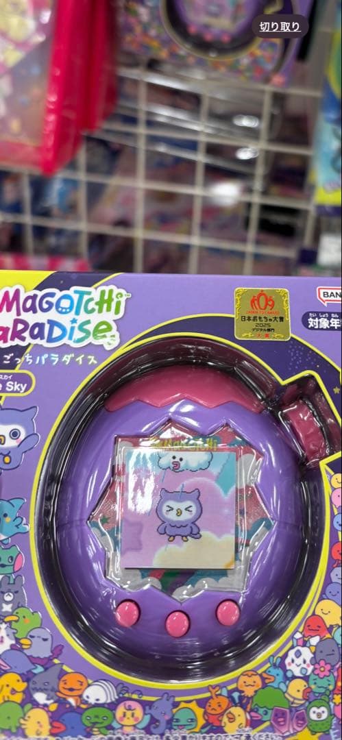 【即日発送】　たまごっちパラダイス パープルスカイ Tamagotchi たまごっち パラダイス Tamagotchi Paradise Purple Sky パープル
