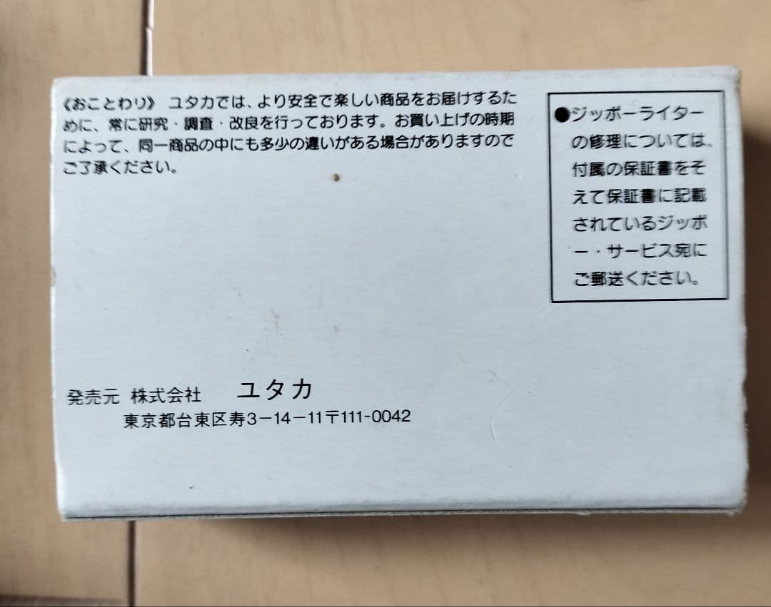 機動戦士ガンダム　zippo ジッポー ラストシューティング　シリアルNo.入