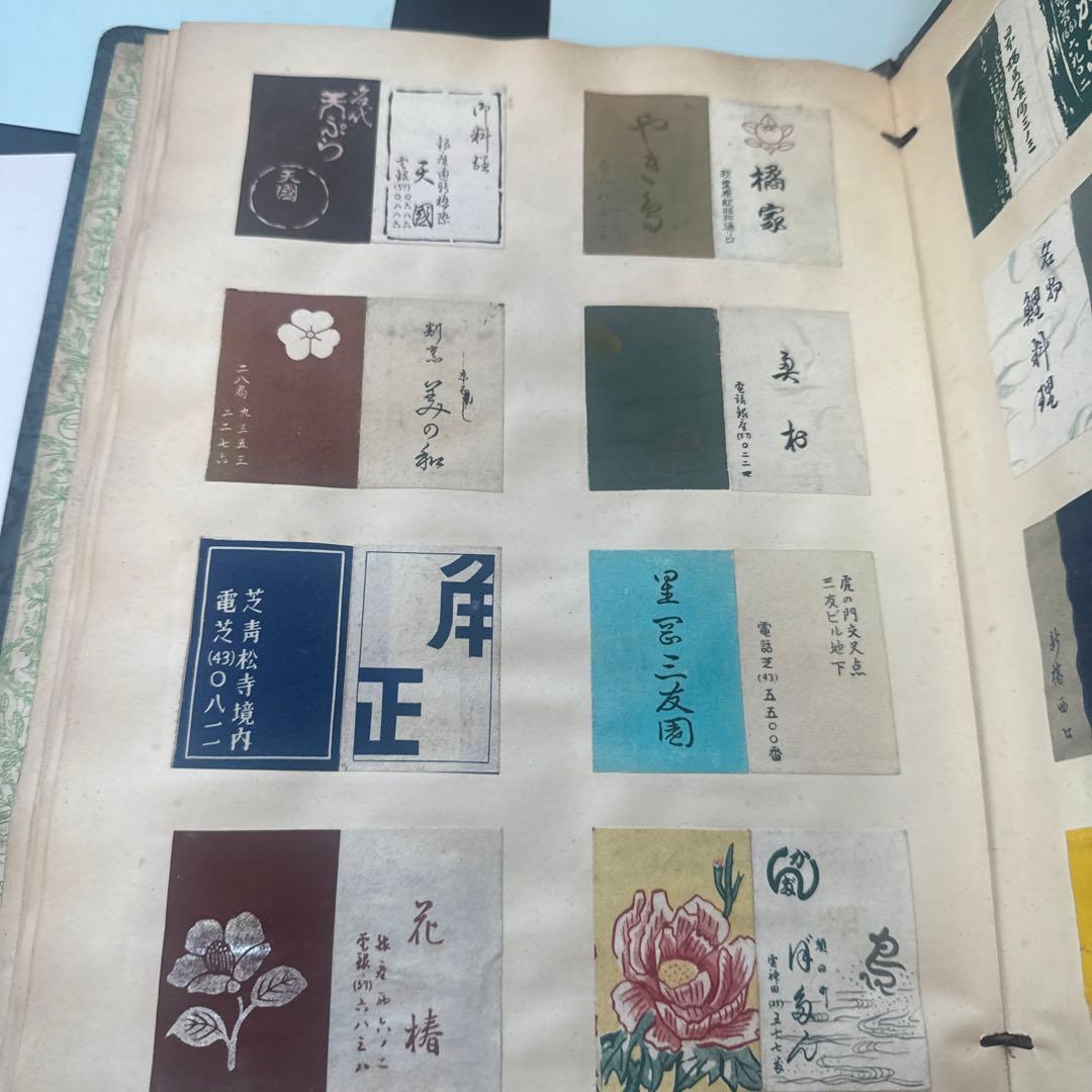 SCRAP BOOK スクラップブック 古いバナーとマッチ箱の表紙 32 ページ