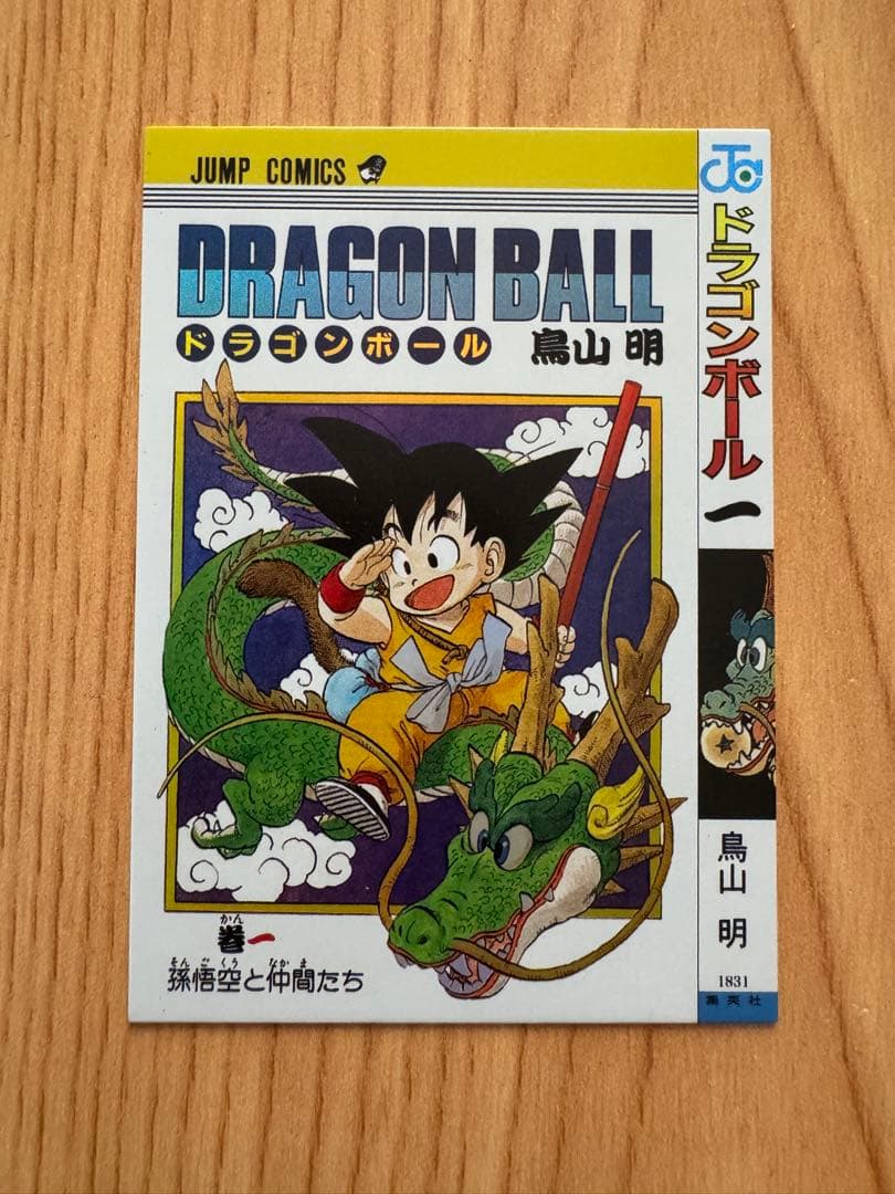 表紙＆背表紙カード　★ドラゴンボール★