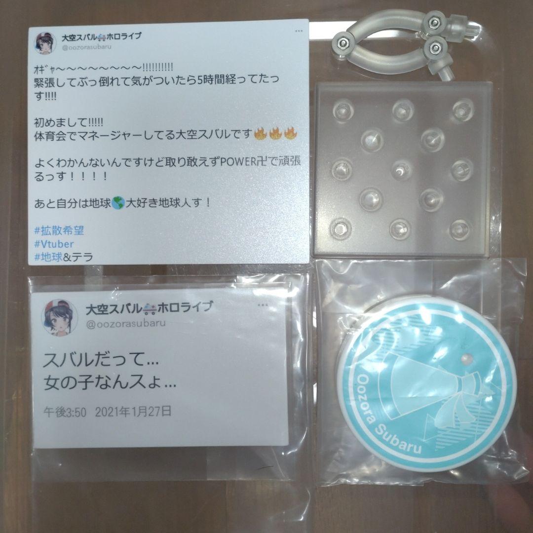 ねんどろいど 大空スバル【1798】