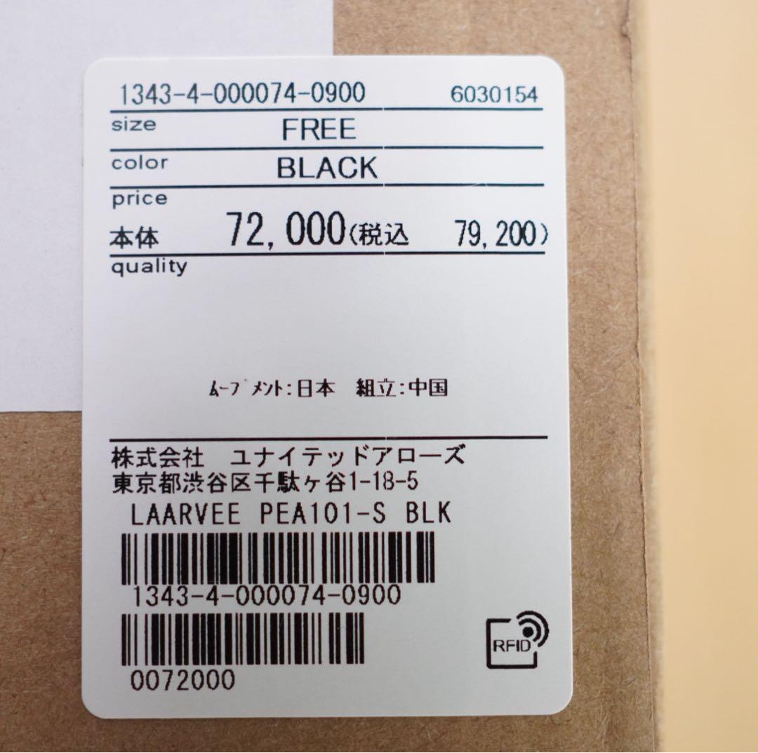 新品未開封 LAARVEE PEA101 SBLK 腕時計