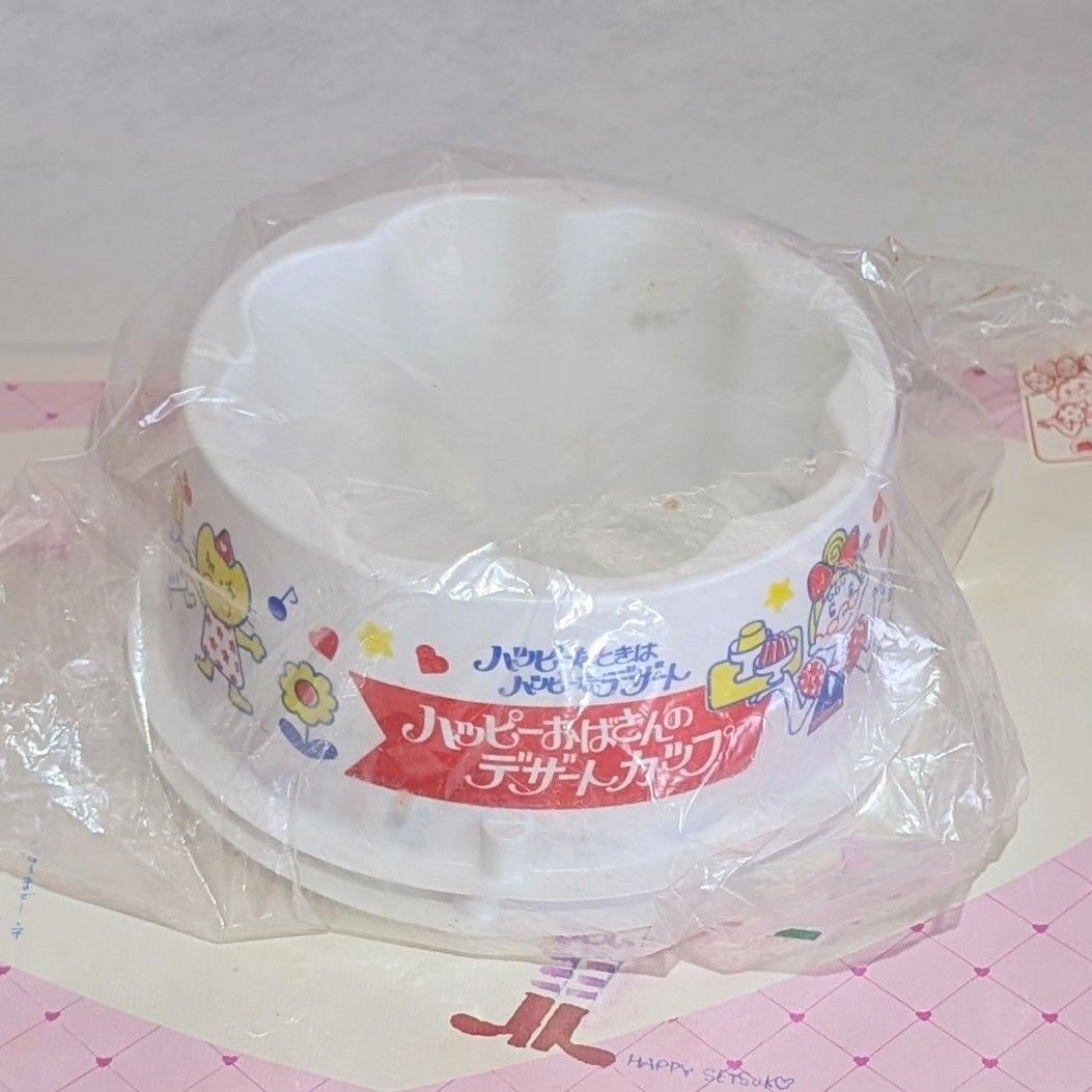 新品 ハウス食品 田村セツコ ハッピーおばさんのハッピーなプレゼント 当選品