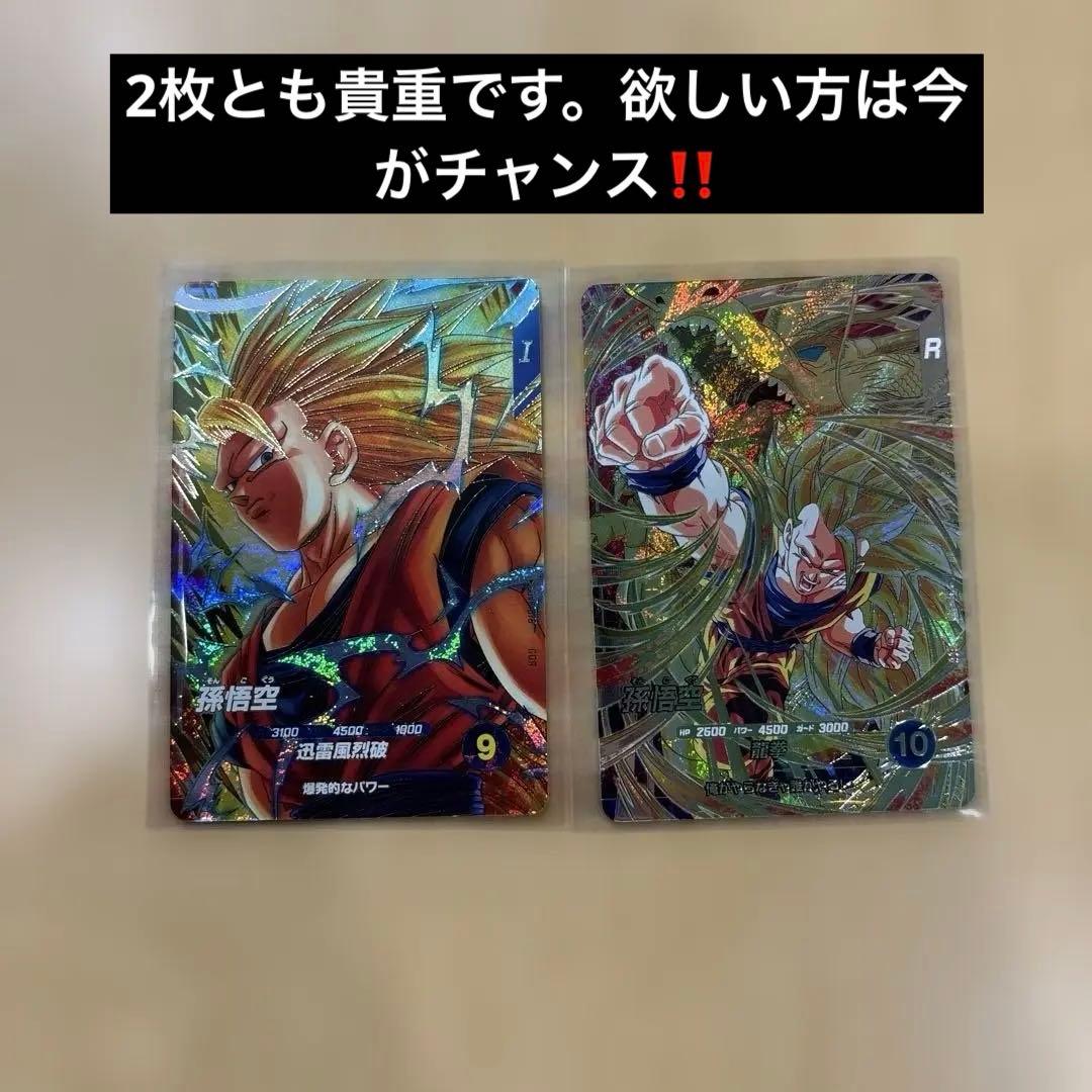 ドラゴンボールスーパーダイバーズ SDV6-sec 孫悟空　GOR孫悟空 ドラゴンボールスーパーダイバーズ SDV6-sec 孫悟空 GOR孫悟空