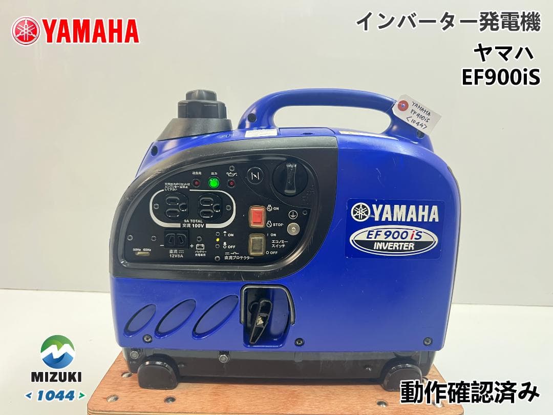 YAMAHAヤマハ インバーター発電機 EF900iS 動作良好 ♪ 保証付 4 ヤマハ発動機 発電機 家庭用 インバーター ヤマハ EF900iS 2年保証