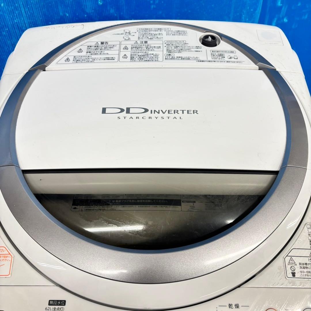 503 東芝 乾燥機能付き 洗濯機 格安 8/4.5kg 小型 一人暮らし