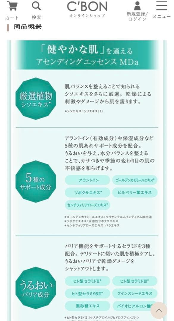 シーボン アセンディングエッセンスMDa エッセンスマスク3枚　新品未使用