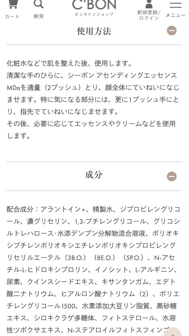 シーボン アセンディングエッセンスMDa エッセンスマスク3枚　新品未使用