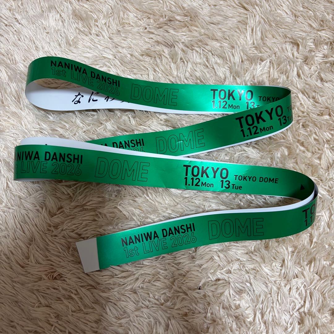 なにわ男子 銀テープ 緑 大橋和也 フル - メルカリ