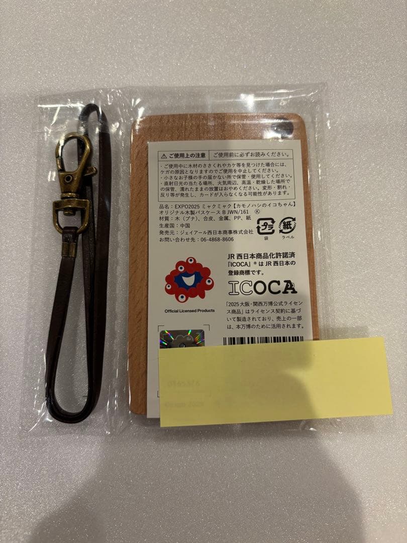 Expo 2025 関西万博木製ICカードケース ICOCA 2個セット