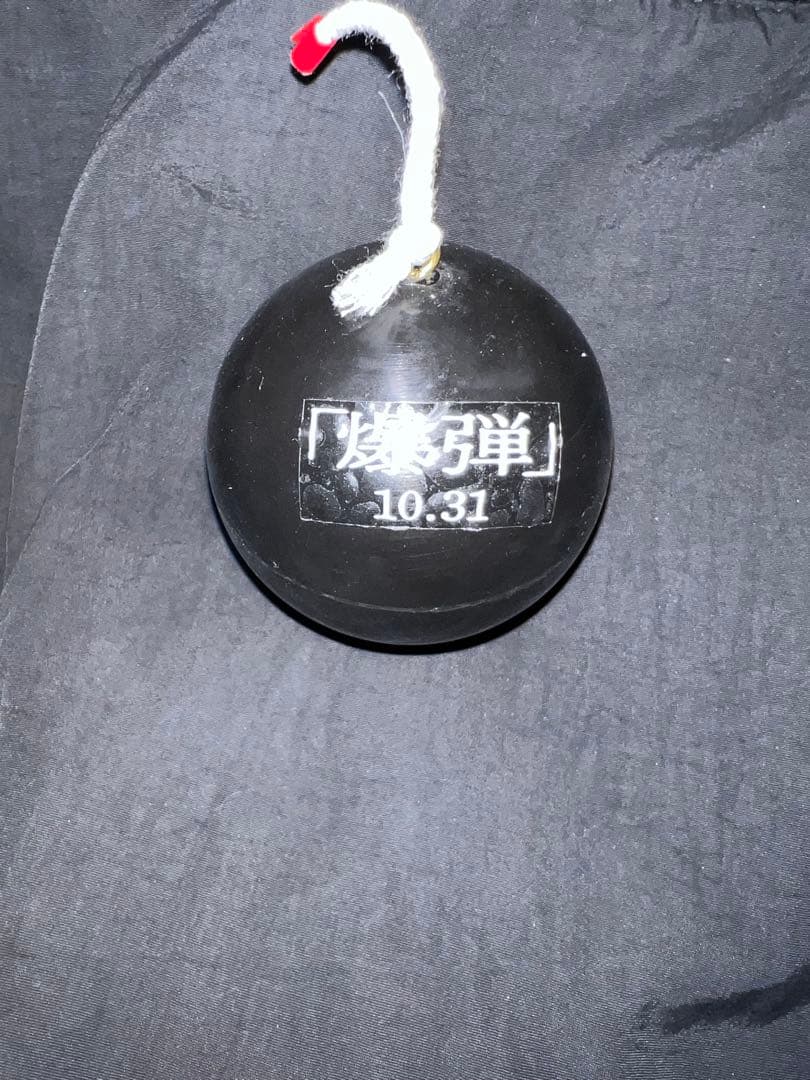 山田裕貴さん 映画「爆弾」 公開記念時期室サイン入りボール