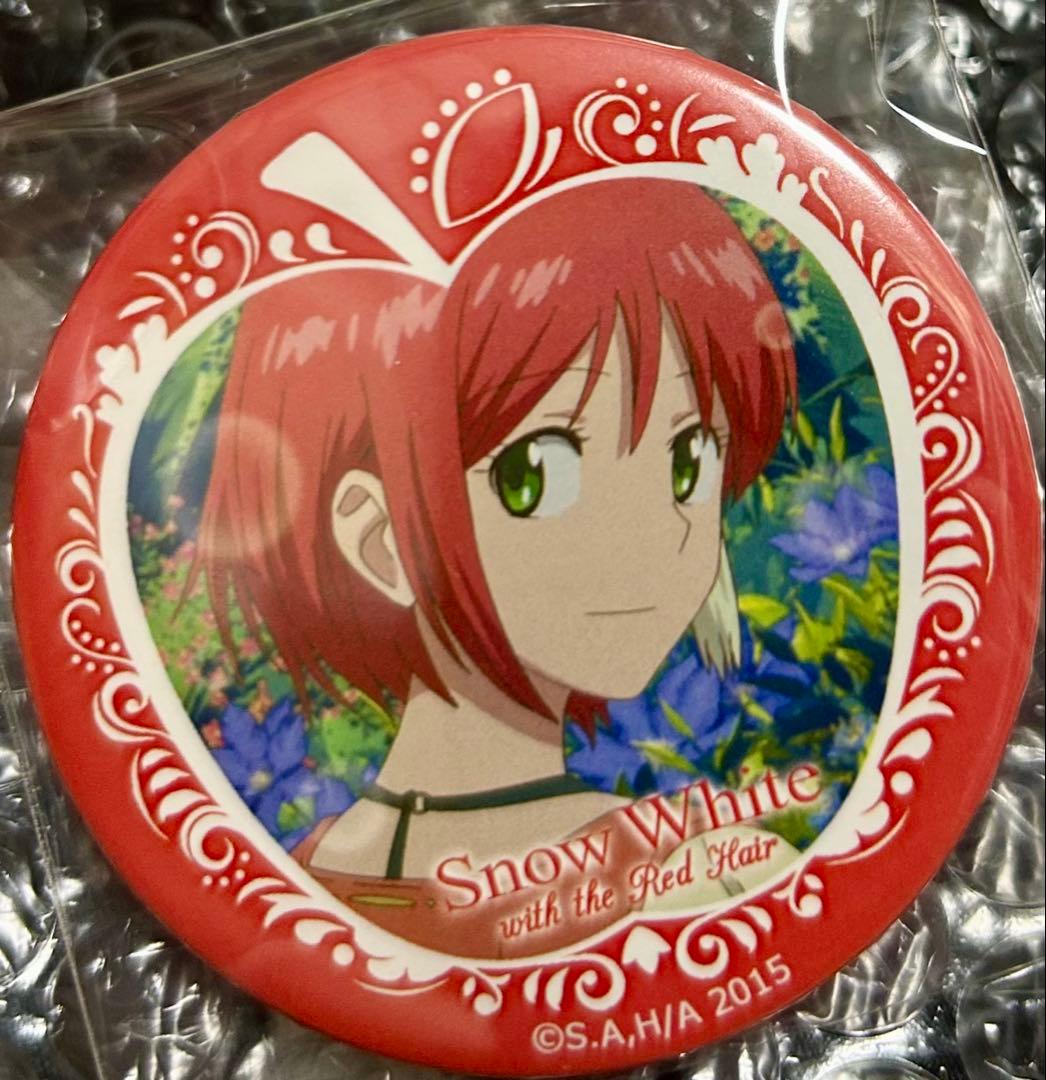 赤髪の白雪姫　スペシャルイベント　缶バッジ 白雪 赤髪の白雪姫 スペシャルイベント 缶バッジ シークレット 白雪 ゼン