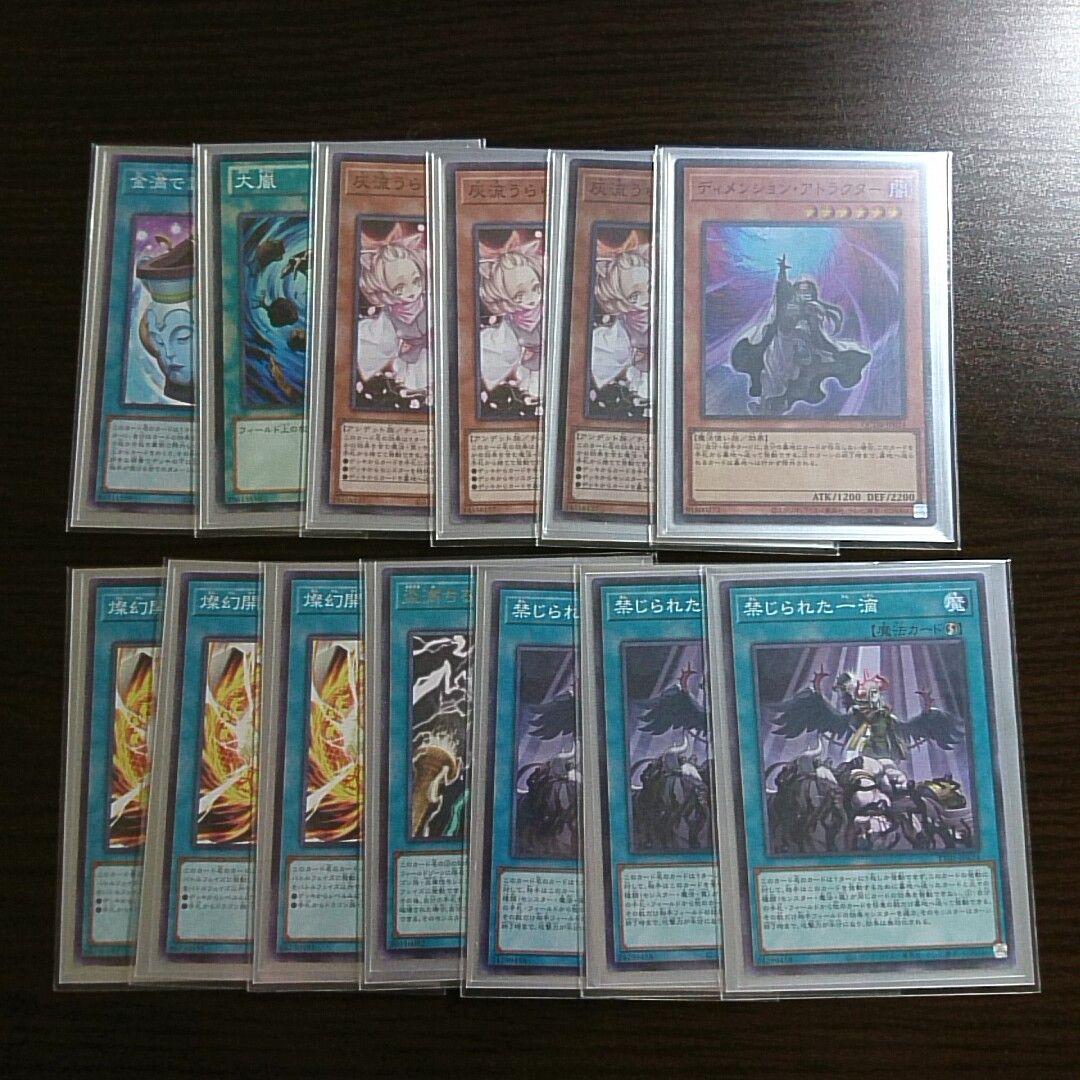 遊戯王【天盃龍】デッキ スリーブ付…