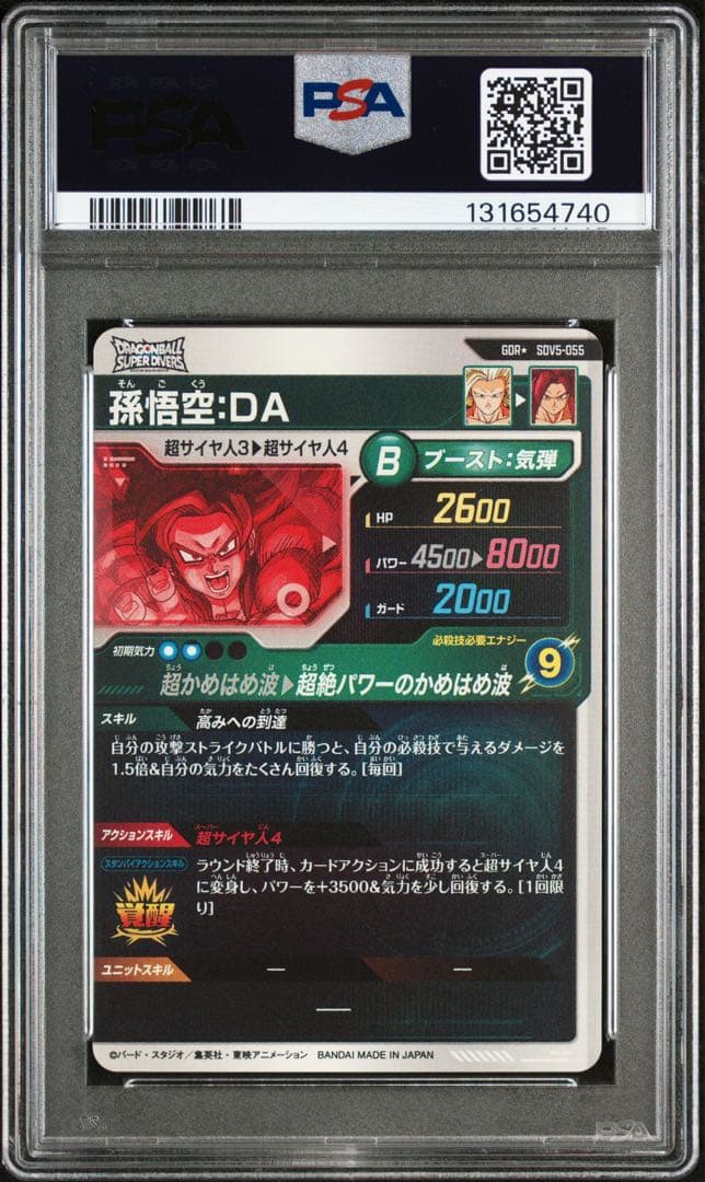 sdv5-055 孫悟空da PSA10