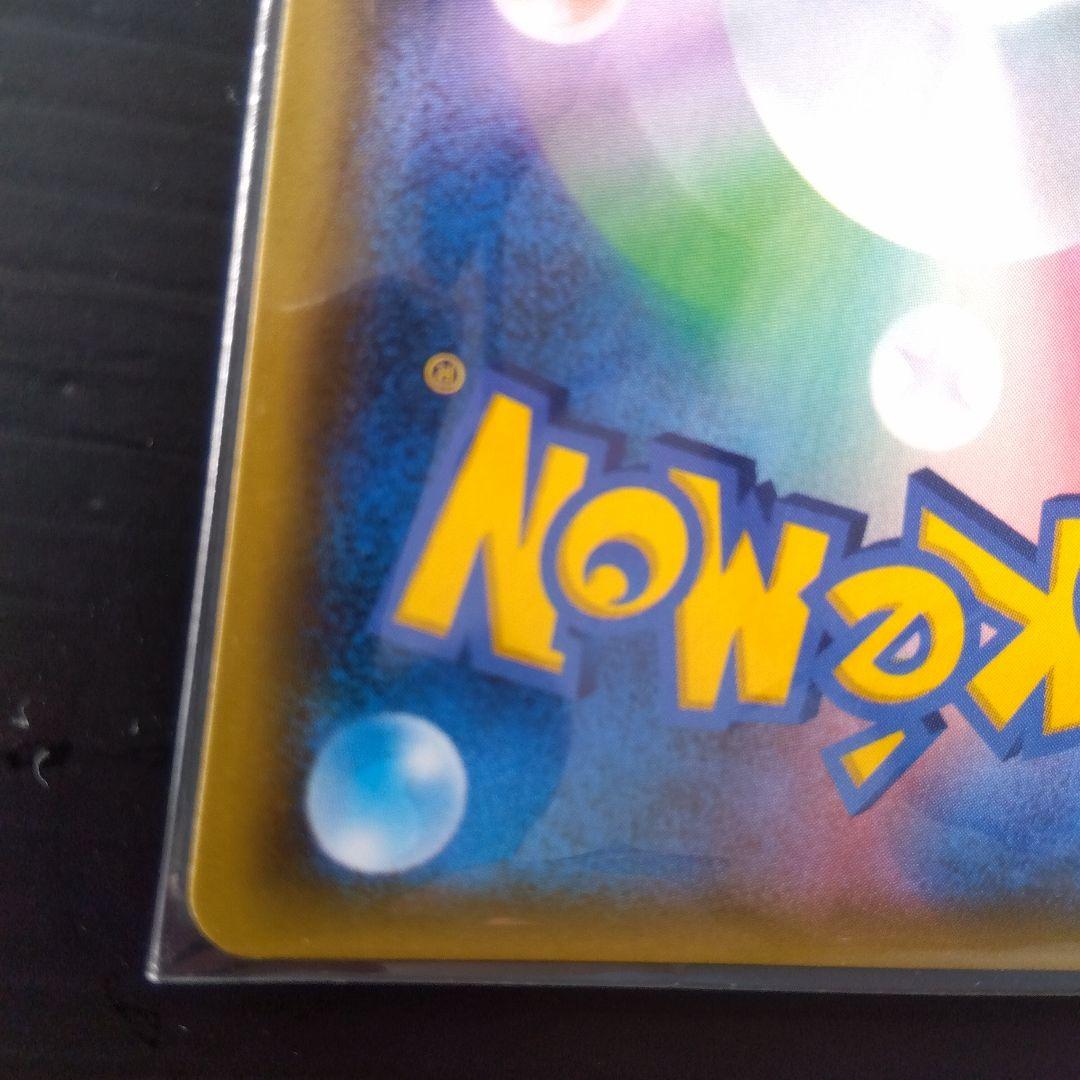 ポケカ カスミのおねがい SR sm11 104/94