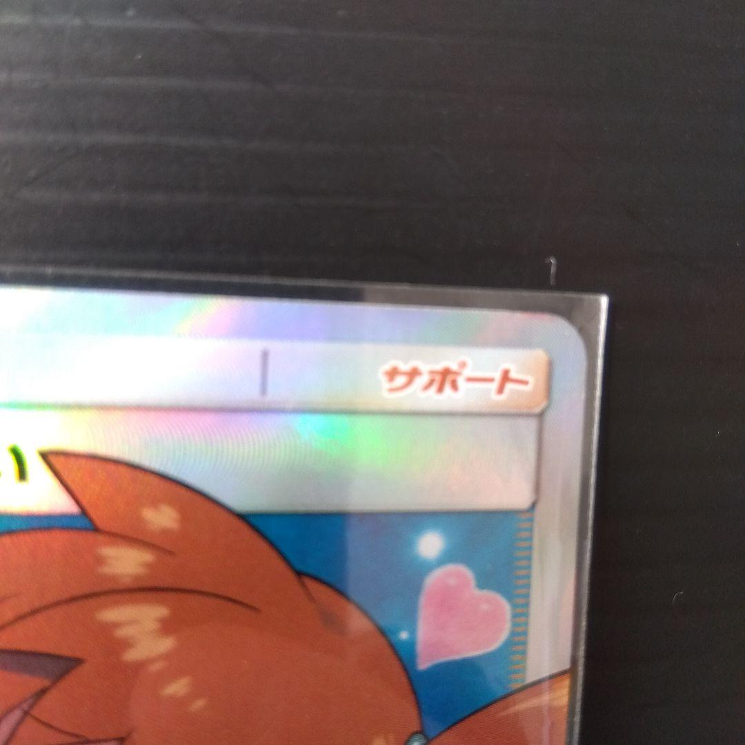 ポケカ カスミのおねがい SR sm11 104/94