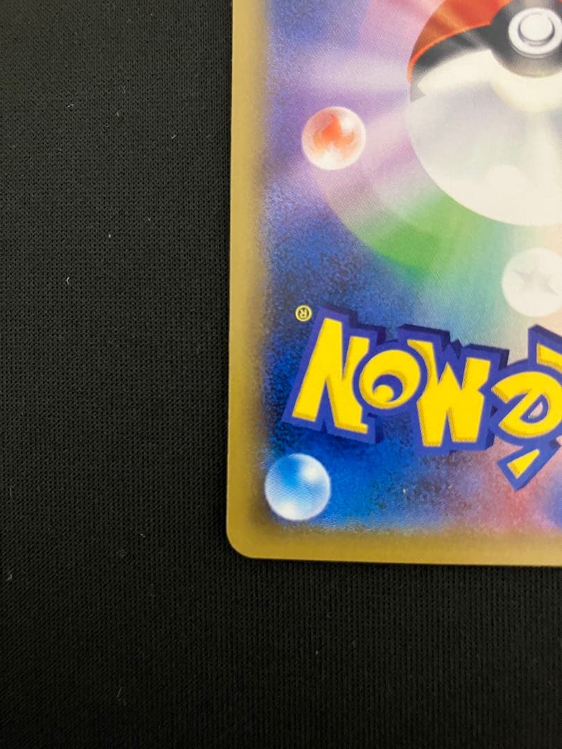 リザードン：とりかえっこプリーズキャンペーン20th PROMO XYシリーズ…