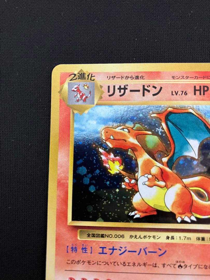 リザードン：とりかえっこプリーズキャンペーン20th PROMO XYシリーズ…