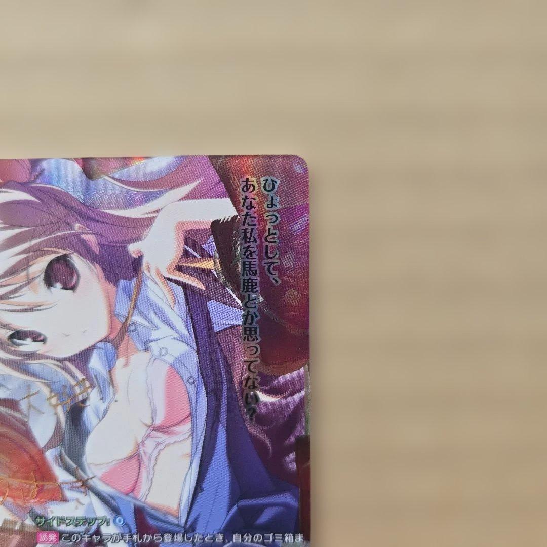 リセ Lycee 水無月 空 SP サイン