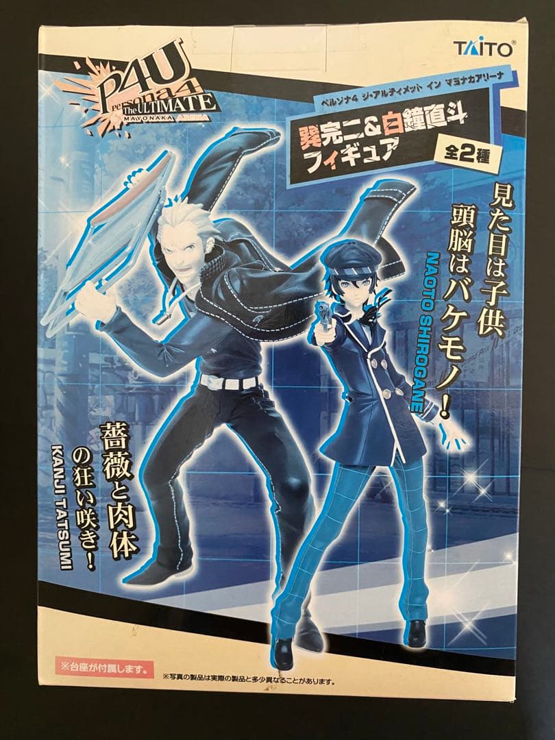 ペルソナ4 ファッショングラス 白鐘直斗 キャラクターブロマイド付き