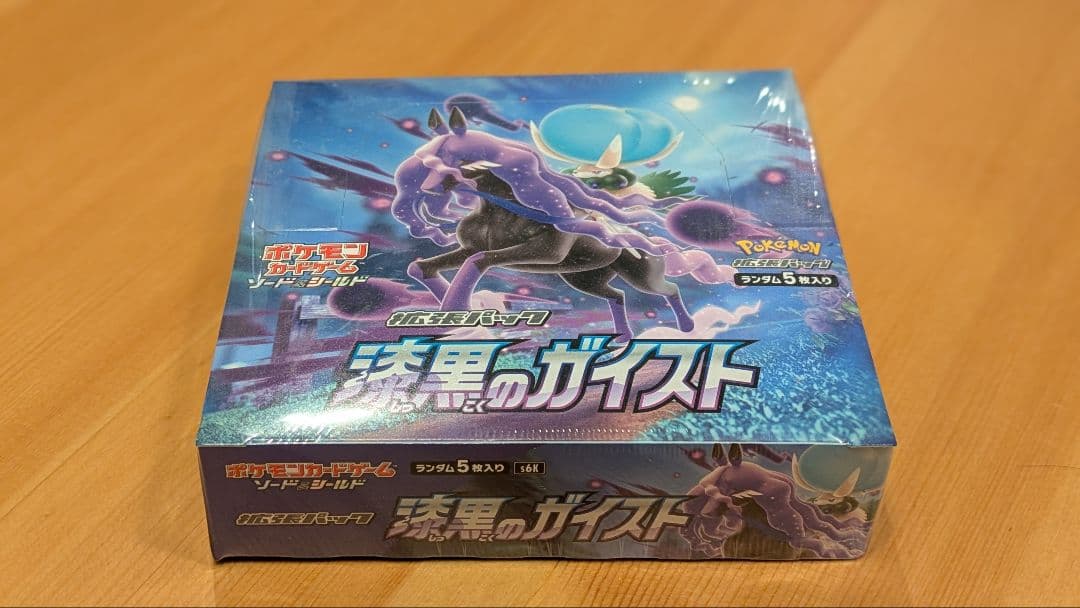 白銀のランス 漆黒のガイストBox 新品未開封