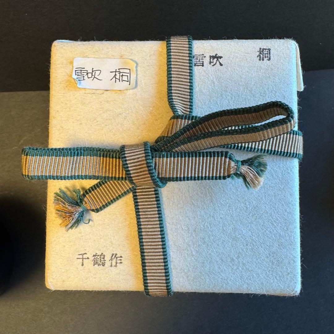 茶道具 桐蒔絵 雪吹 千鶴作 共箱付き 棗