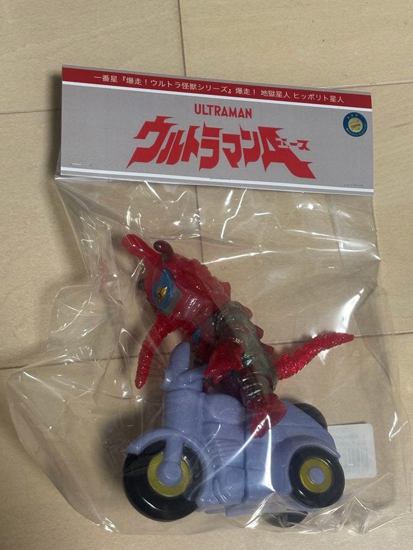 一番星玩具／爆走! ヒッポリト星人