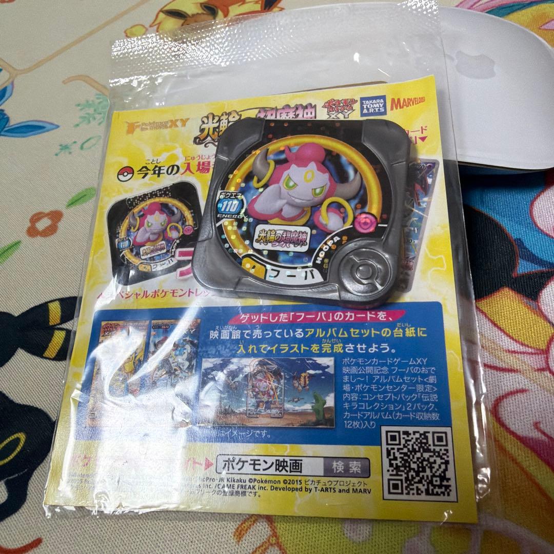 フーパ：光輪の超魔神 フーパ 入場者プレゼント PROMO 未開封品 プロモ