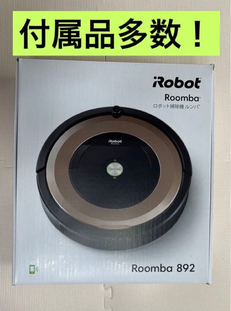 iRobot Roomba892 ルンバ WiFi対応 ジャパネット 期間限定出品！】iRobot Roomba892 ルンバ WiFi対応 - メルカリ