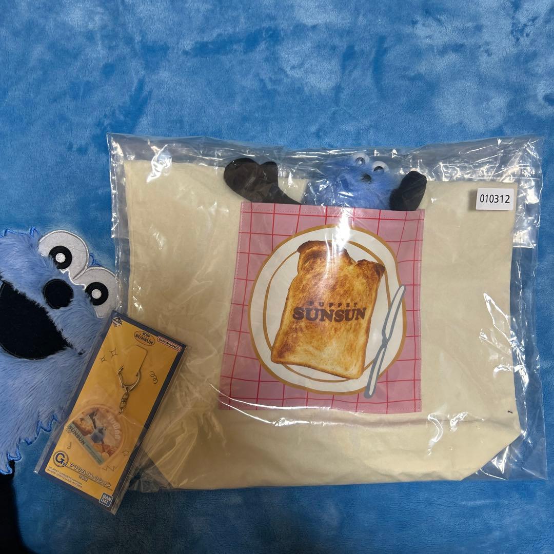 専用○パペットスンスン一番くじぬいぐるみトートバッグ&キーホルダー