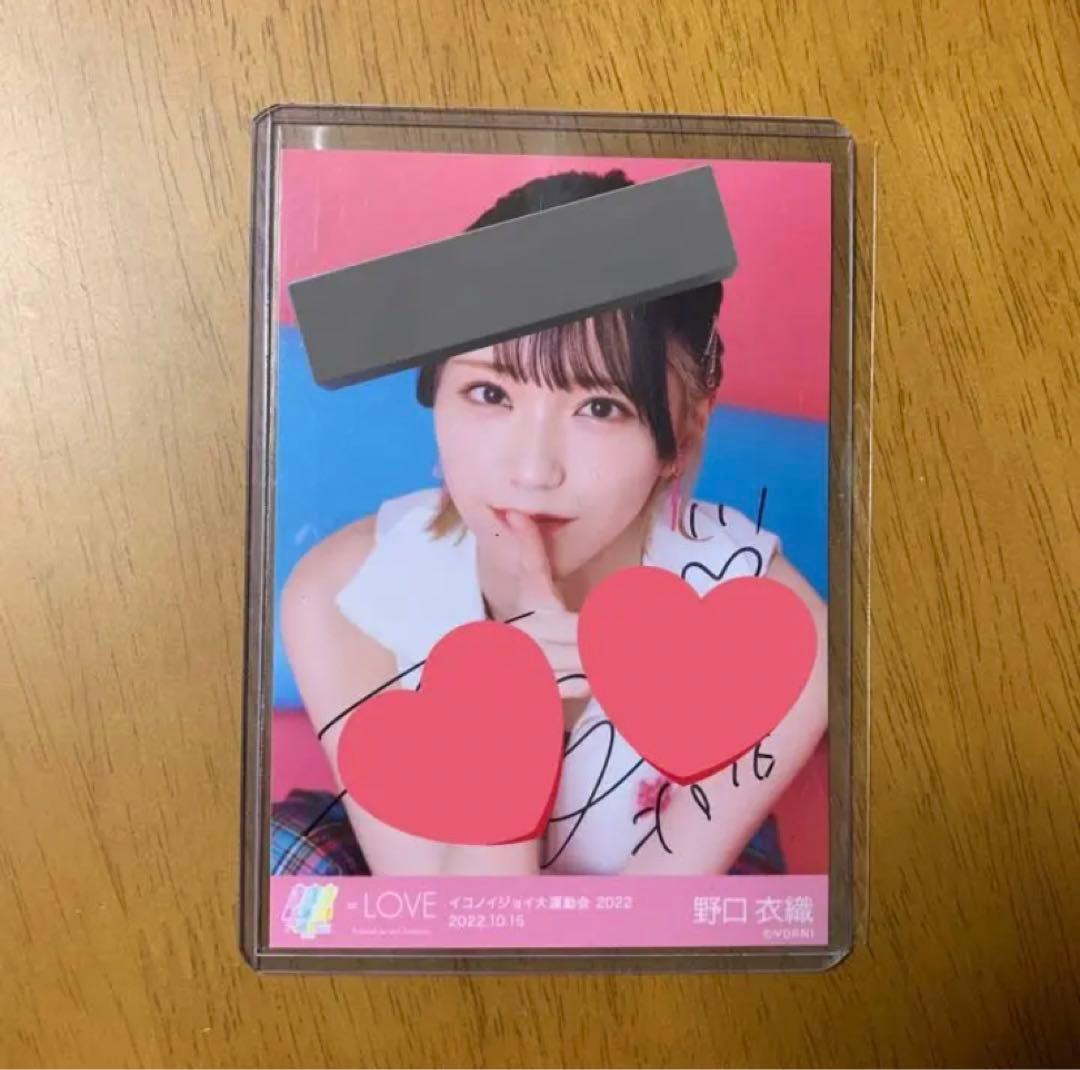 野口衣織　イコラブ　生写真 イコノイジョイ 大運動会 直筆 コメあり ヨリ 野口衣織 イコラブ 生写真 イコノイジョイ 大運動会 直筆 コメあり