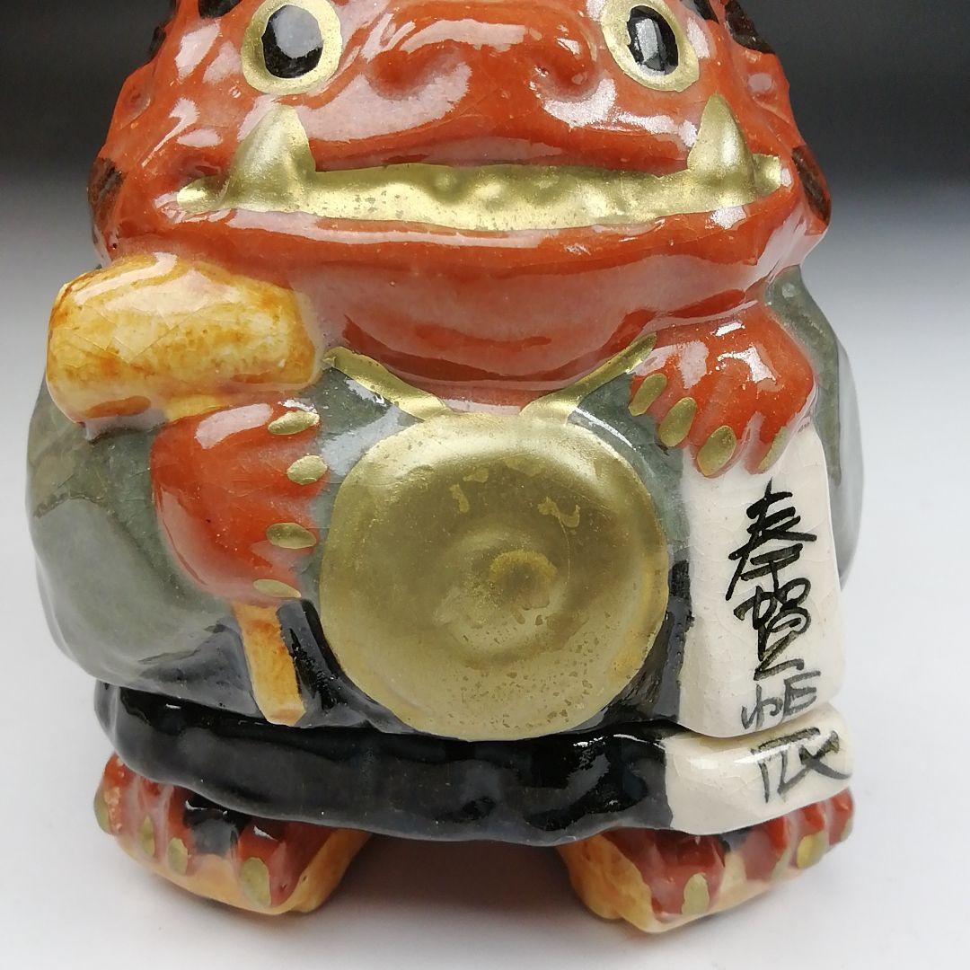 T840 香合 『鬼の念仏』『伊東桂楽 造』 共箱 茶道具