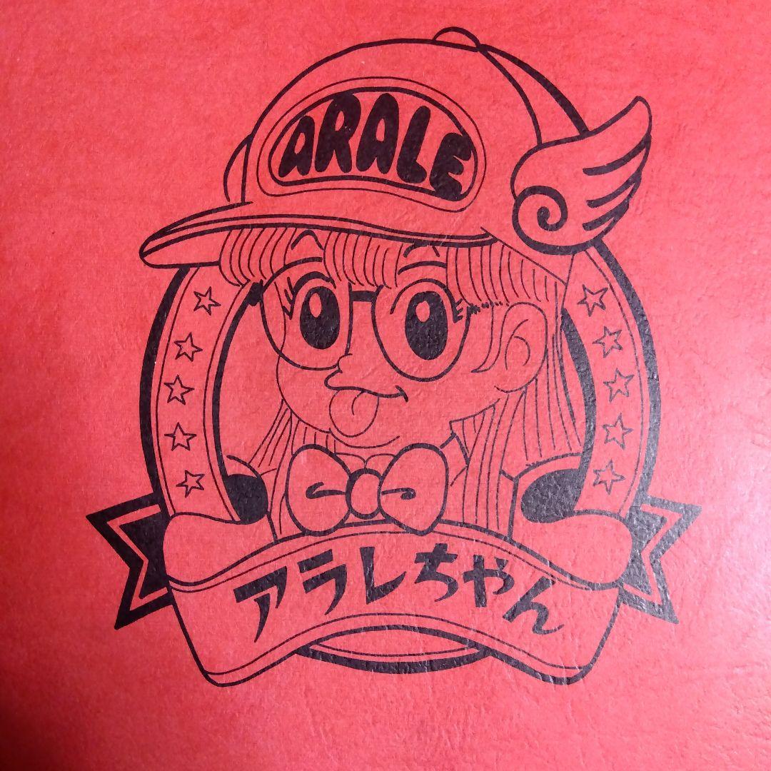 貴重当時物！Dr.ドクタースランプアラレちゃん設定資料集（限定版