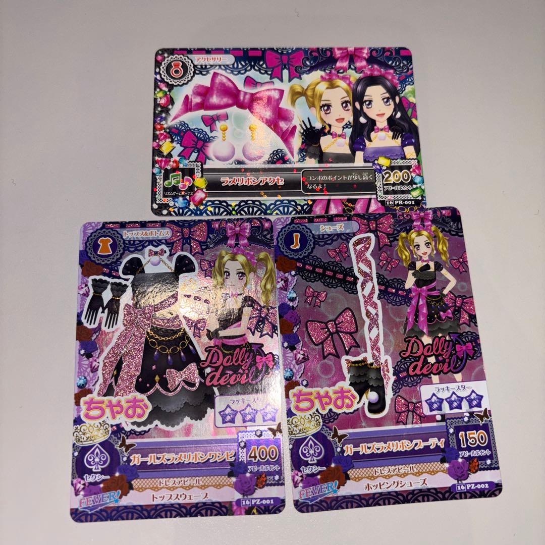 アイカツカード ドーリーデビル ちゃお 大地のの - メルカリ