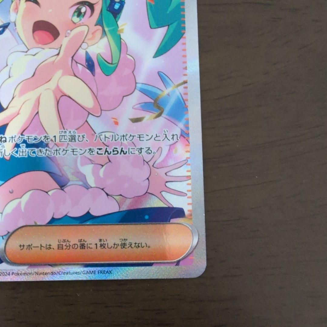 まとめ買50円引き　ルチアのアピールSAR 1枚