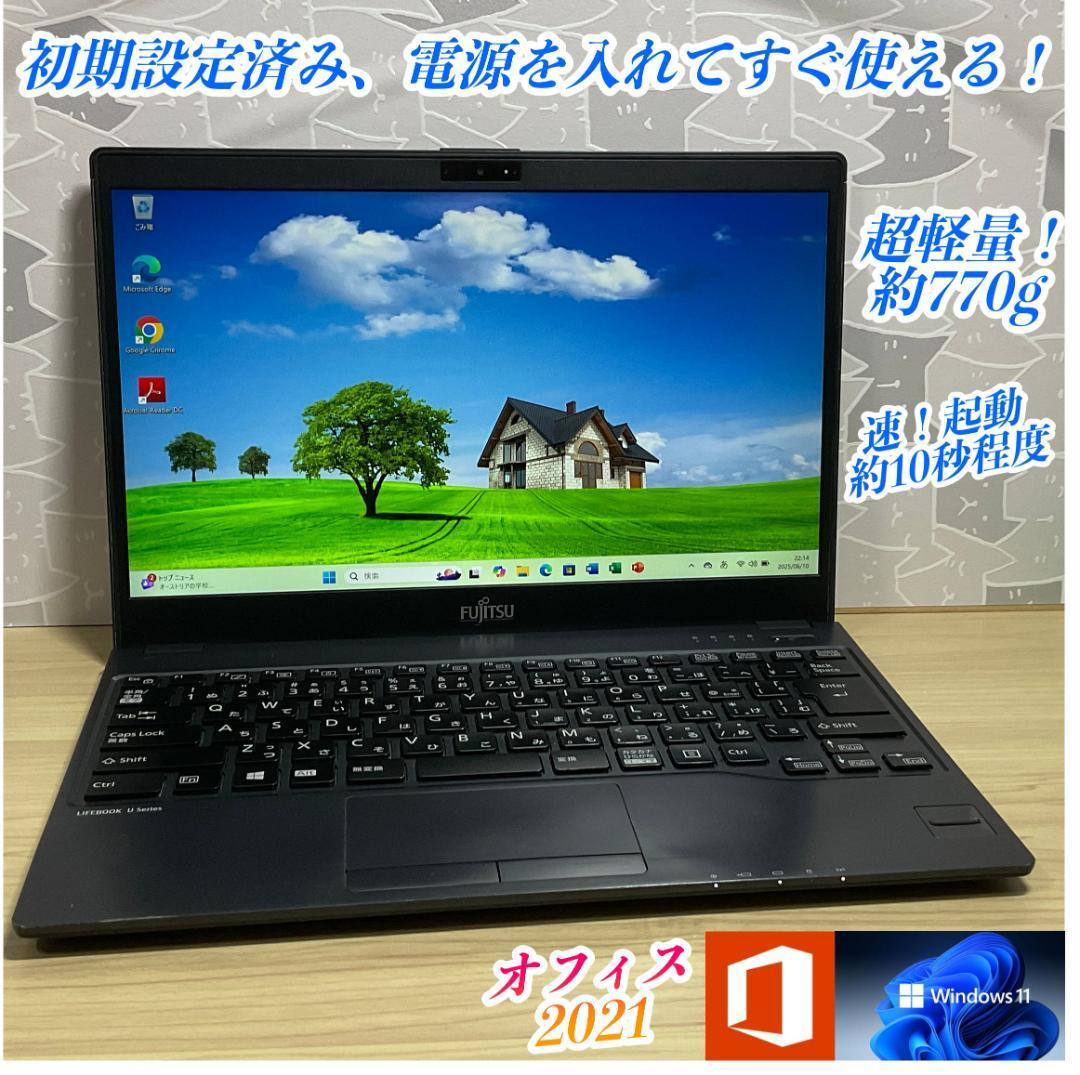 M9393 東芝 dynabook G83 i5-1135G7 8×256GB