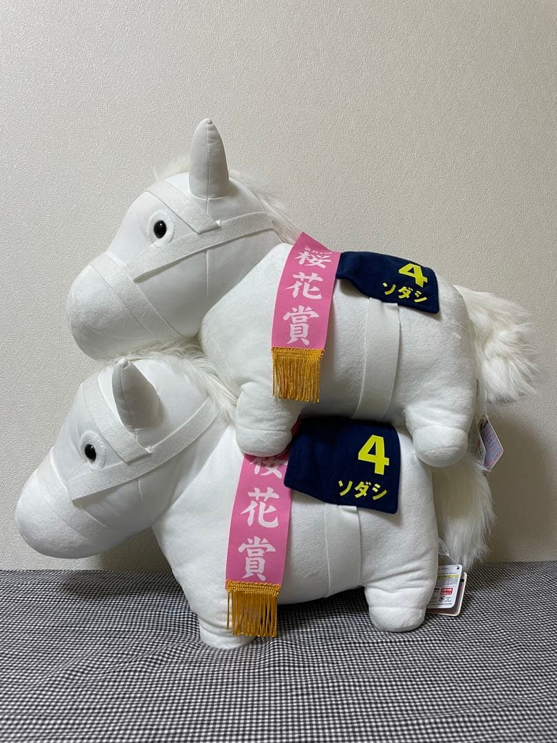 サラブレッドコレクションBIG （ソダシ） ぬいぐるみ 2個