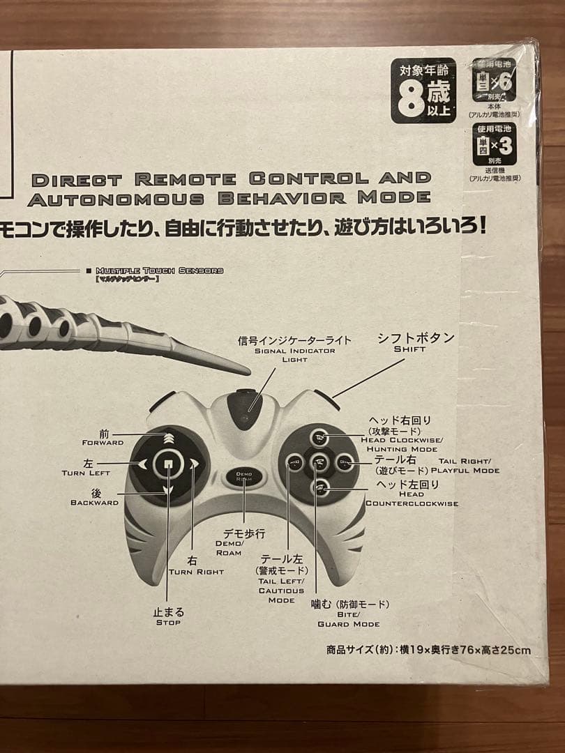 ロボット 恐竜 ロボザウルス ROBOSAURUS TR441J 新品 送料込