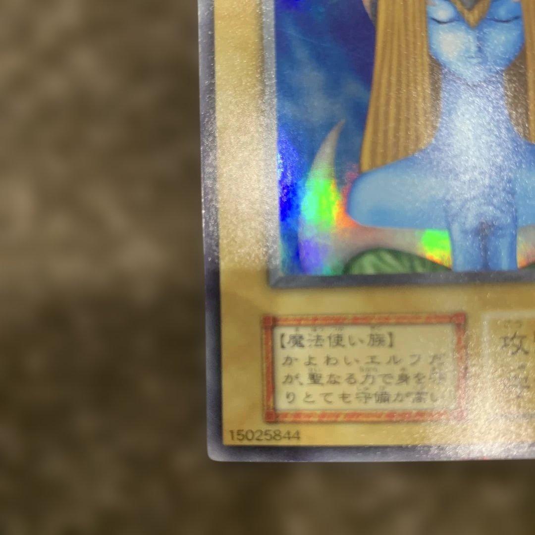 遊戯王　 ホーリーエルフ 初期スーパーレア