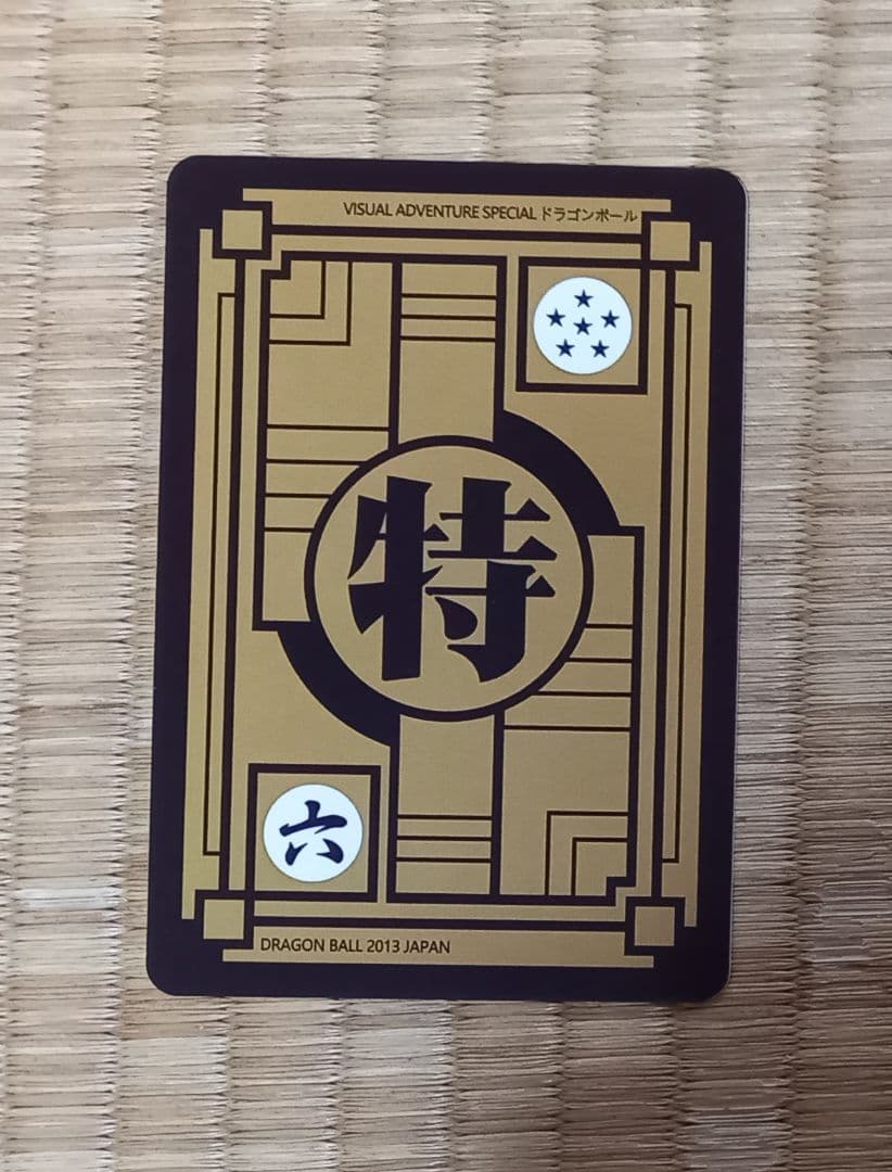 ドラゴンボール カード プレミアムエディション No.166 サイヤ人 海外