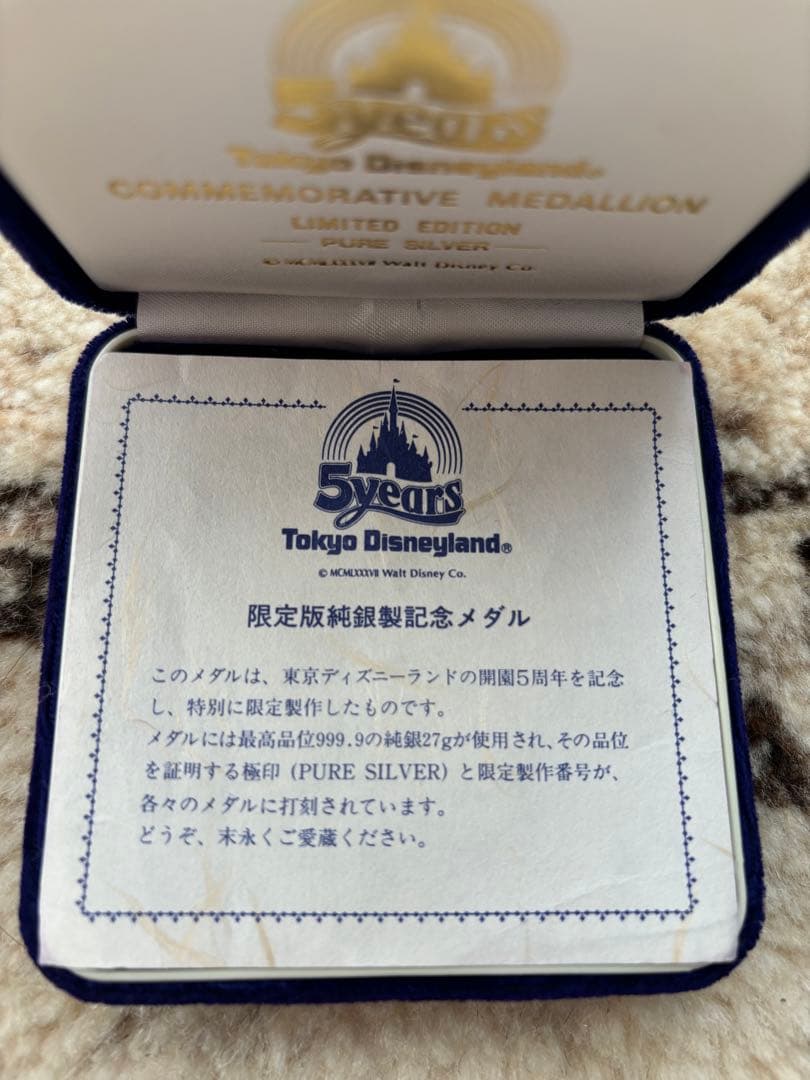 東京ディズニーランド 5周年 記念メダル 限定版 - メルカリ