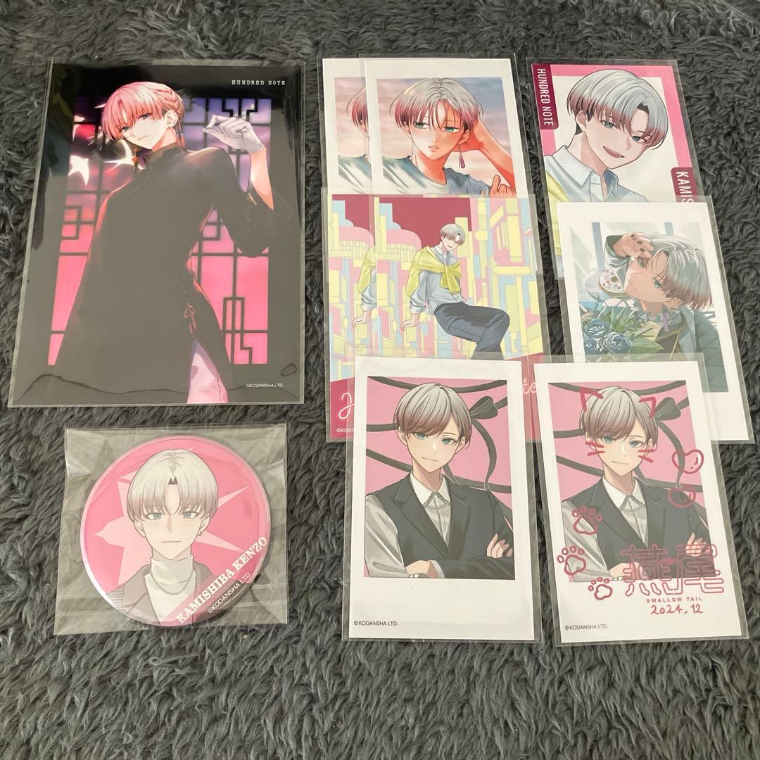 ハンドレッドノート 神柴健三まとめ売り