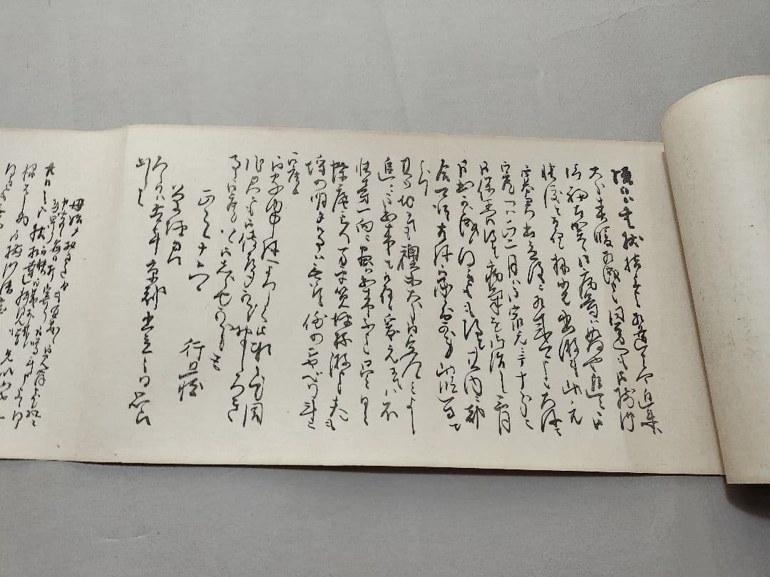 竹田翁尺牘 木版刊 田能村竹田 巻物 先哲資料 6m