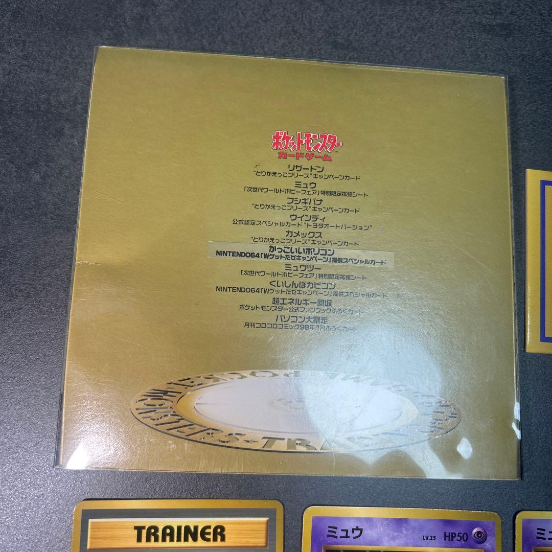 ポケモンカードセット ポケモンベストコレクションカード【旧裏】　リザードン