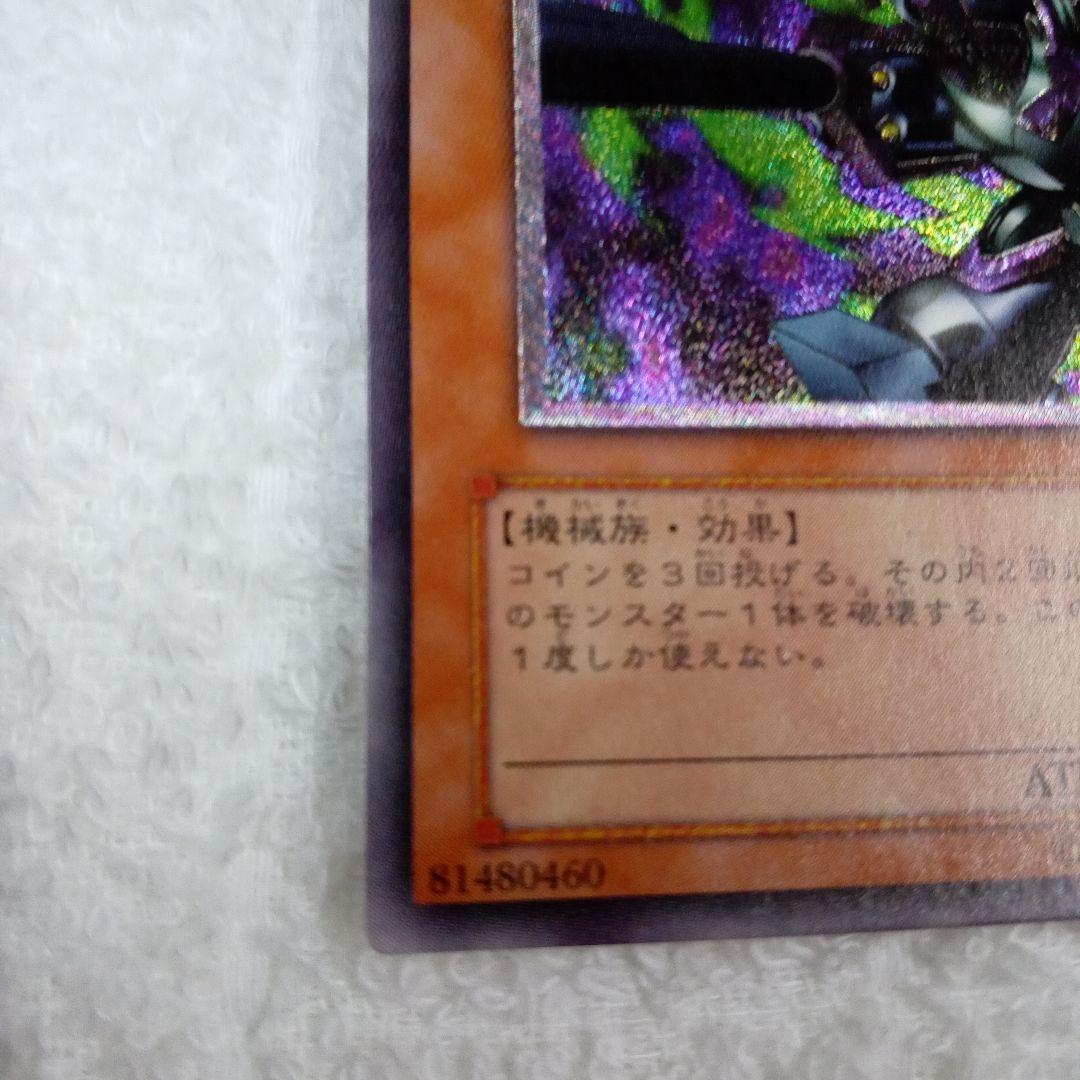 遊戯王カード リボルバードラゴン レリーフ