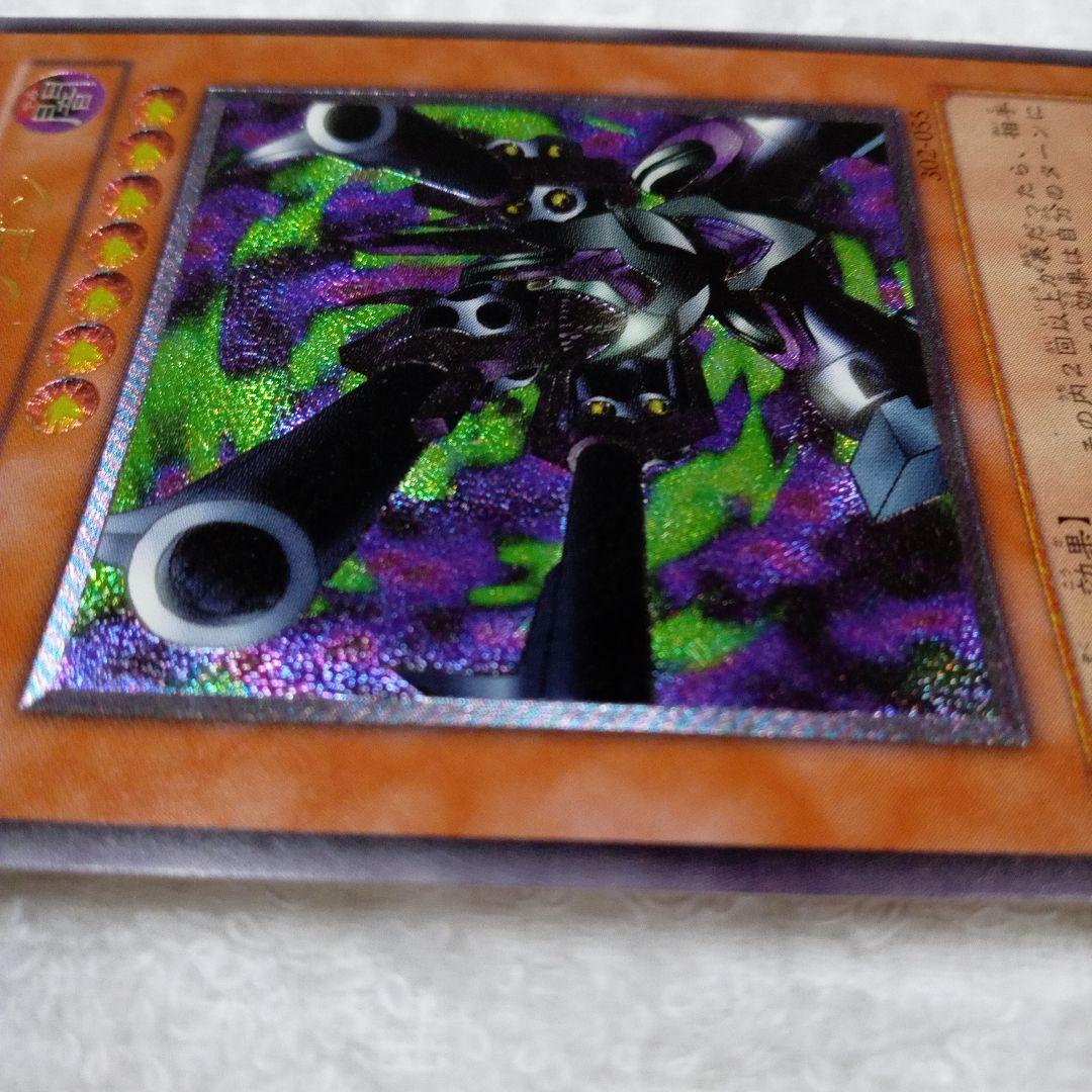 遊戯王カード リボルバードラゴン レリーフ