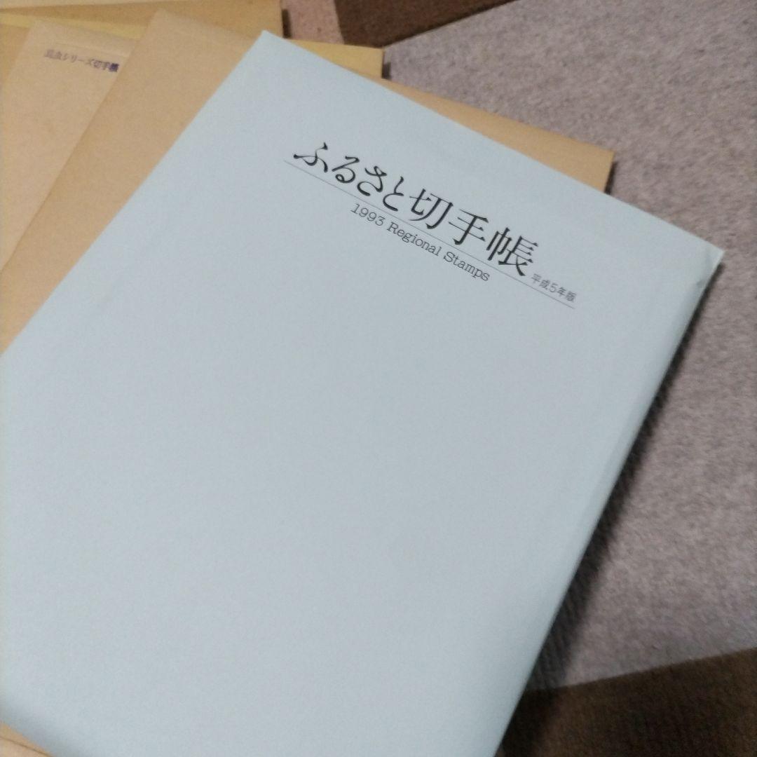 希少品　特殊Stamp帳「美品、未使用、未開封」18冊（91年DX含む）