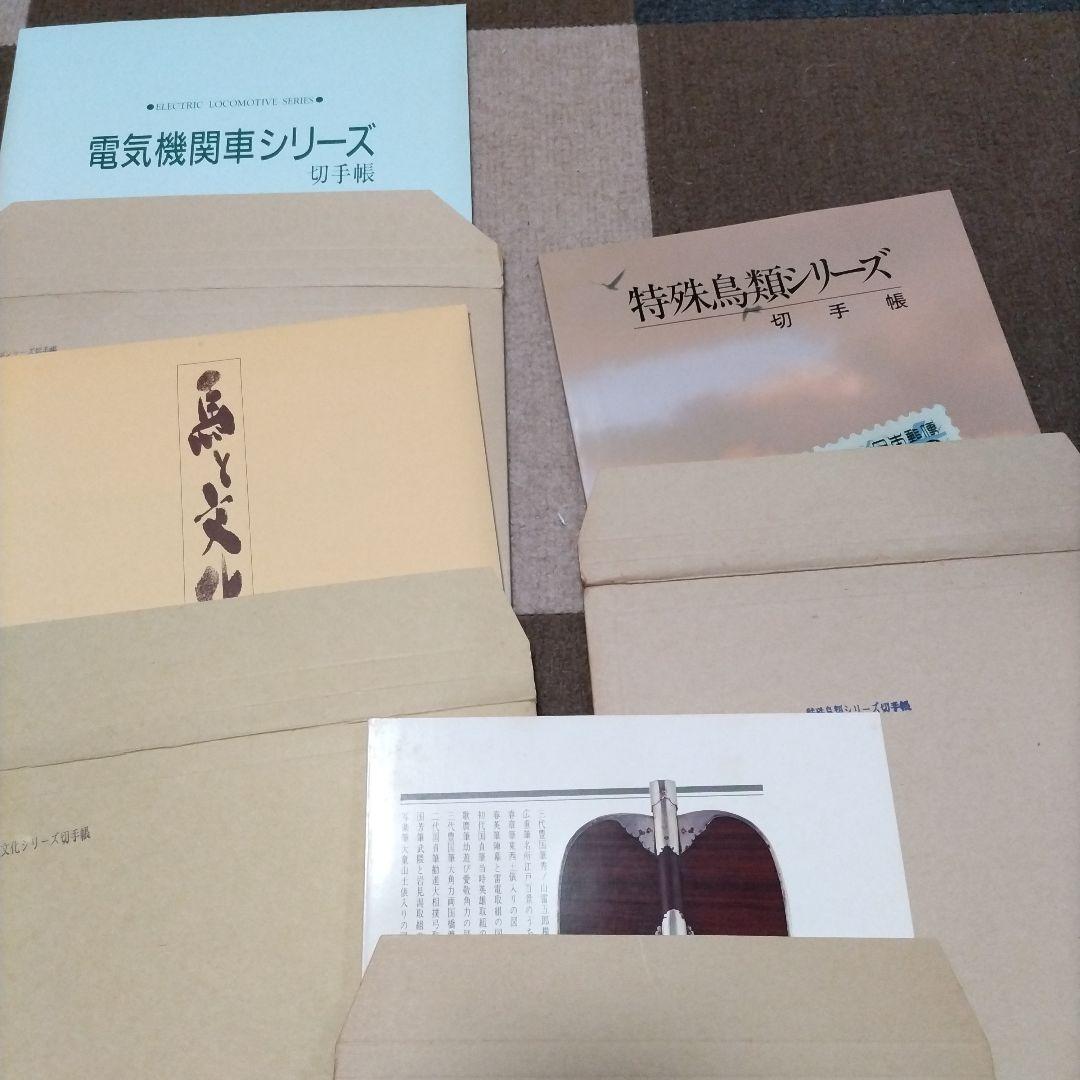 希少品　特殊Stamp帳「美品、未使用、未開封」18冊（91年DX含む）