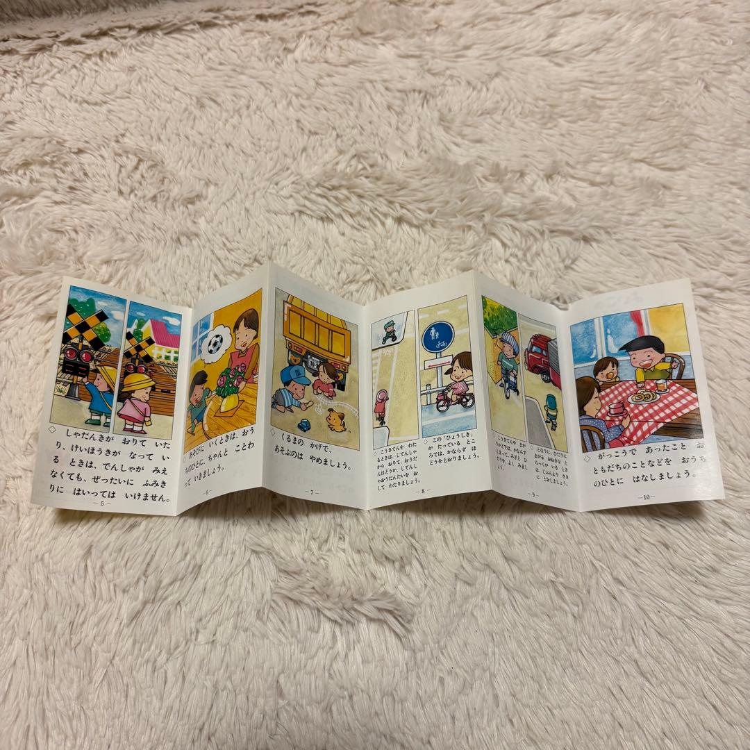 希少品　トミカ 交通安全教室セット